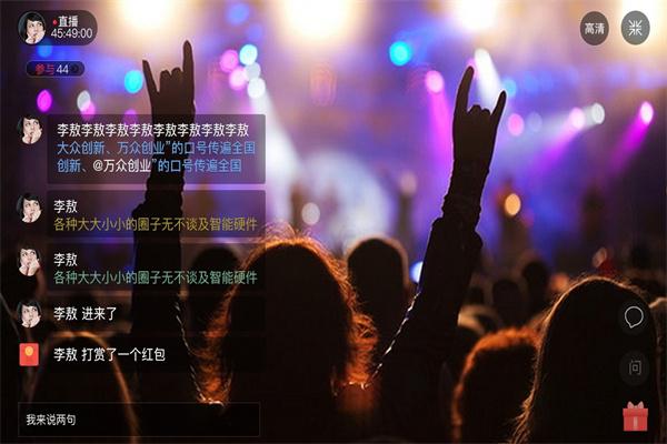 微吼直播加盟
