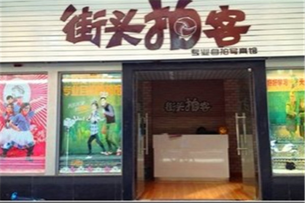 街頭拍客攝影加盟