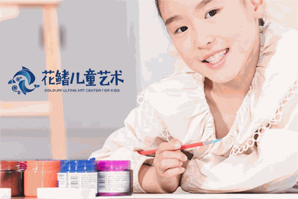 花鰭兒童藝術(shù)中心加盟