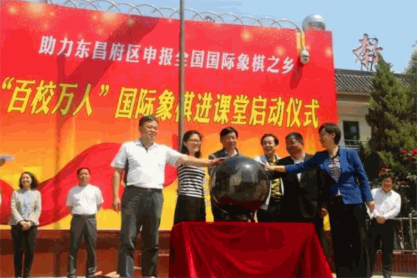 王冠國際象棋加盟