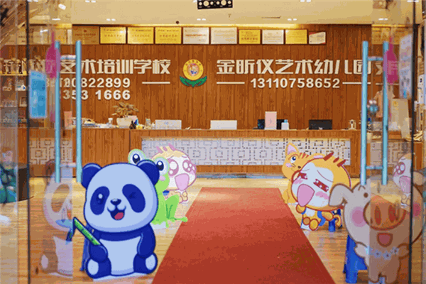 金昕?jī)x藝術(shù)培訓(xùn)加盟