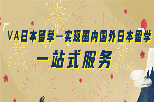 va藝術留學加盟
