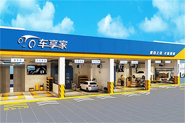 上汽車享家加盟