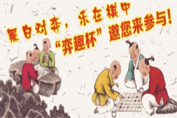 弈趣圍棋加盟