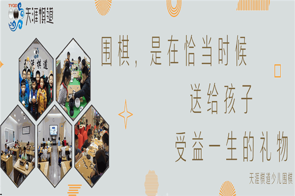 天涯棋道加盟