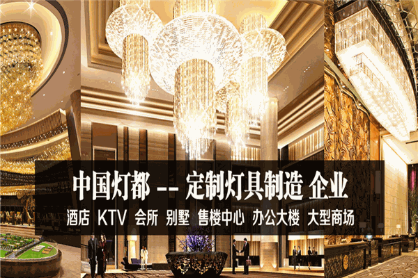 鏵光照明加盟