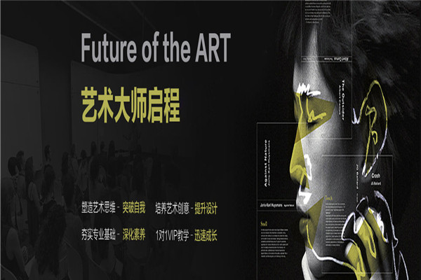 美藝國際藝術(shù)教育加盟
