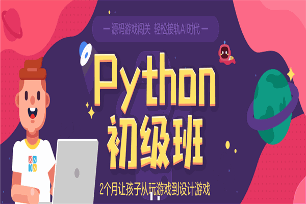 網(wǎng)易卡塔編程加盟