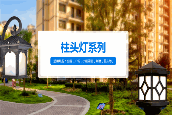 泰展燈飾加盟