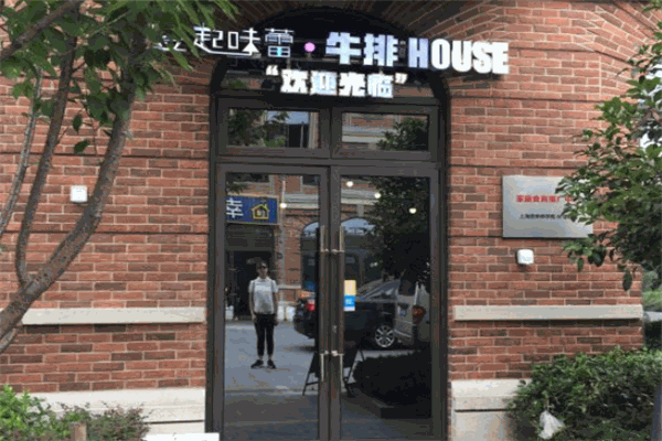 簽起味蕾牛排HOUSE加盟