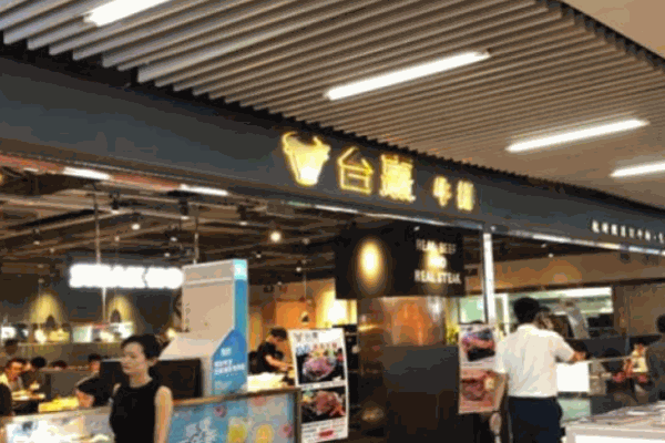 臺(tái)熹牛排加盟