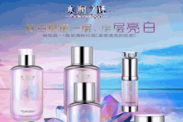 水瀾之謎化妝品加盟