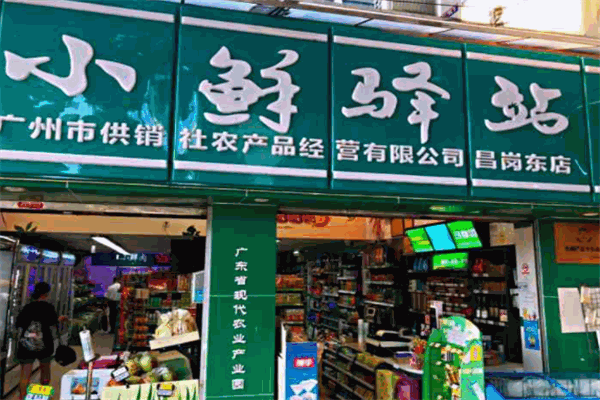 小鮮驛站加盟