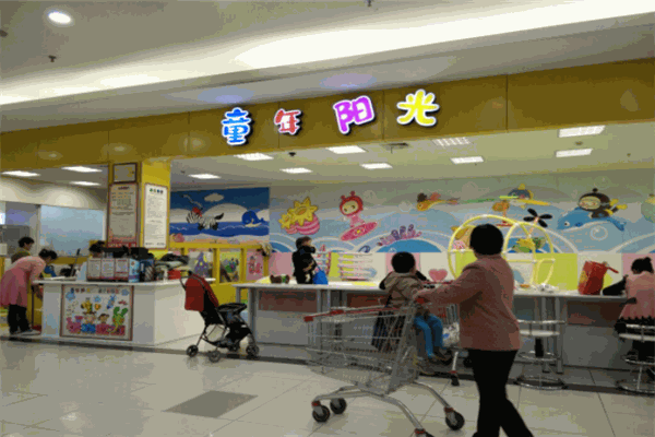 童年陽光兒童樂園加盟