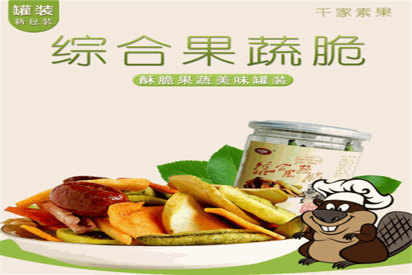 千家素果加盟