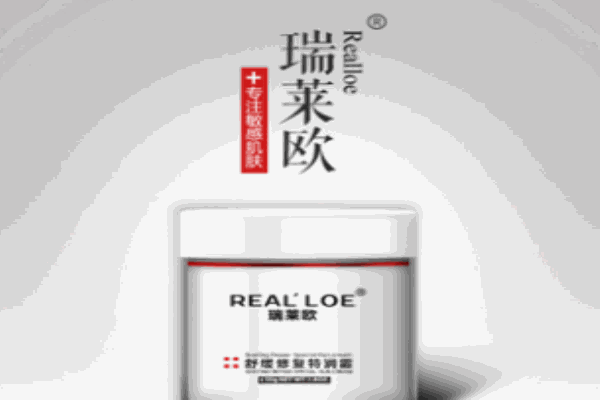 瑞萊歐化妝品加盟