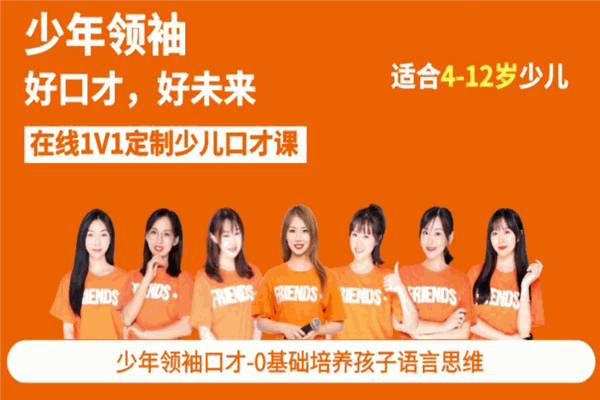 金領(lǐng)袖口才加盟