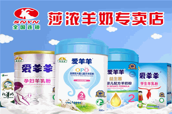沙濃羊奶加盟