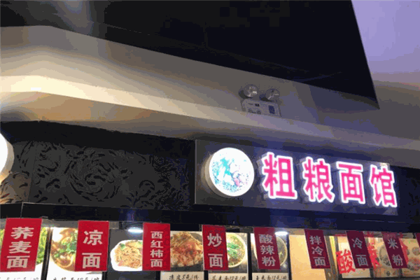 粗糧面館加盟
