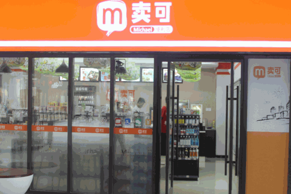 賣(mài)可便利店加盟