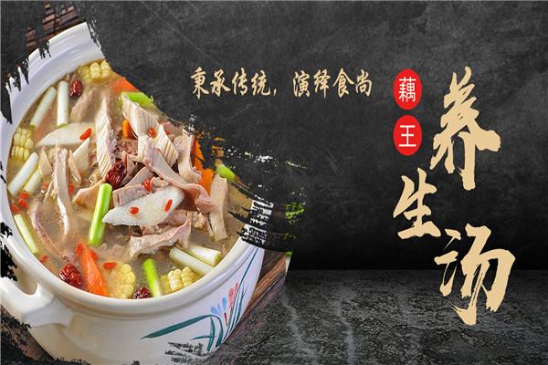 宜希藕王養(yǎng)生湯加盟