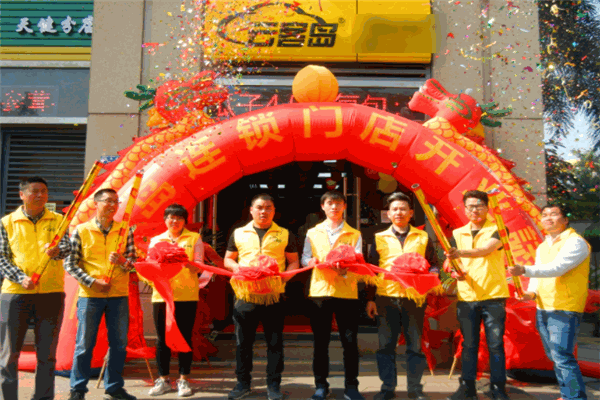 云客島便利店加盟