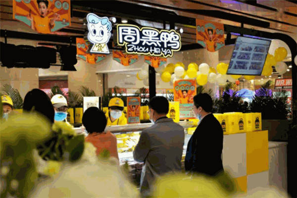 周黑鴨加盟