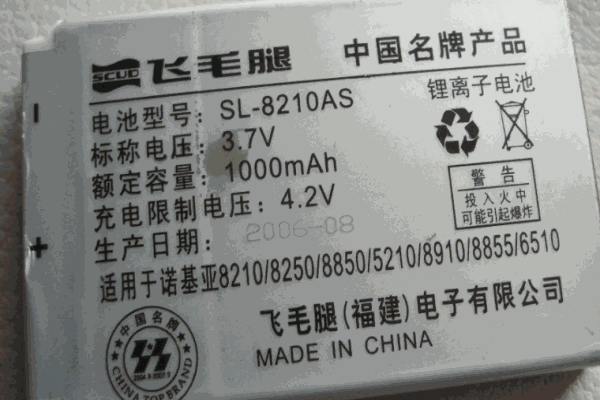 飛毛腿電池加盟