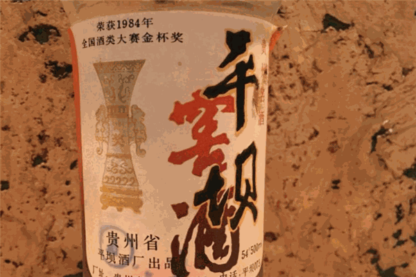 平壩窖酒加盟