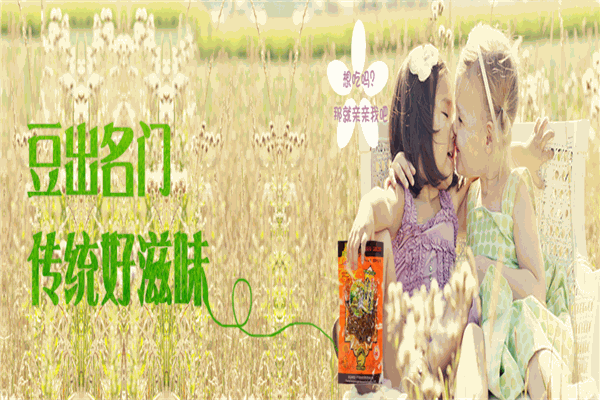 八千里豆腐干加盟