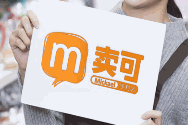 賣(mài)可便利店加盟