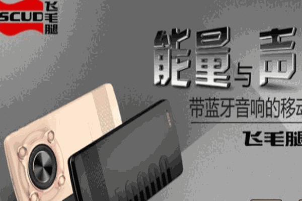 飛毛腿電池加盟