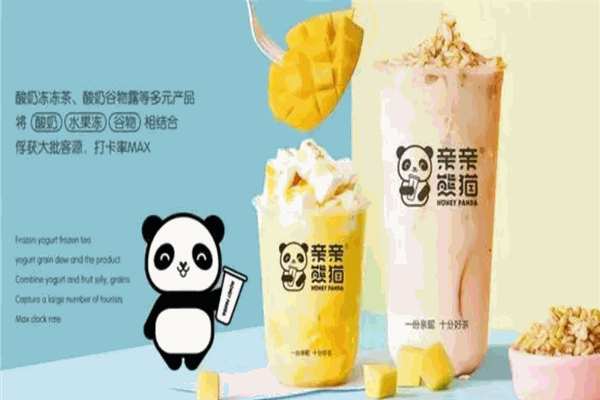 親親熊貓奶茶加盟