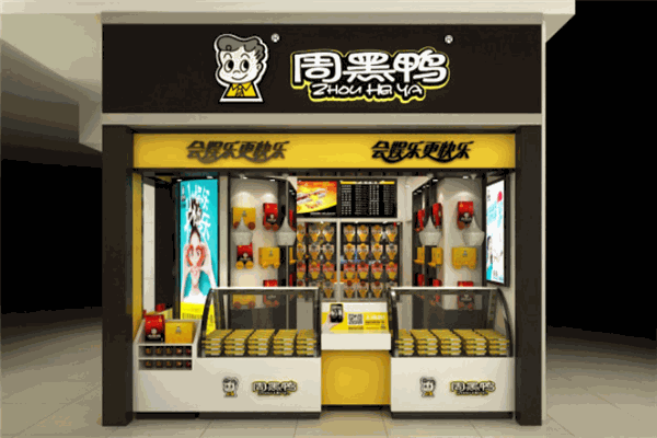 周黑鴨加盟