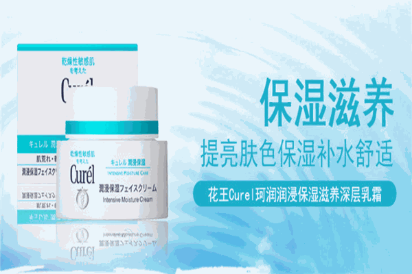 珂潤(rùn)護(hù)膚品加盟