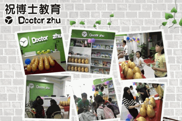 祝博士教育加盟