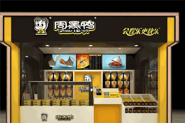 周黑鴨加盟