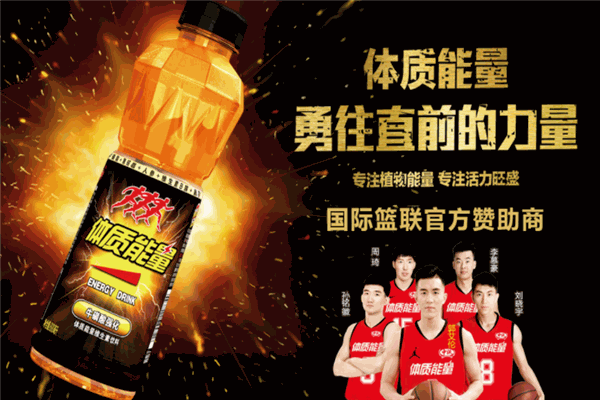 中沃體質(zhì)能量飲料加盟