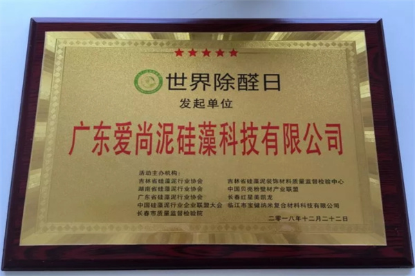愛尚泥硅藻藝術壁材