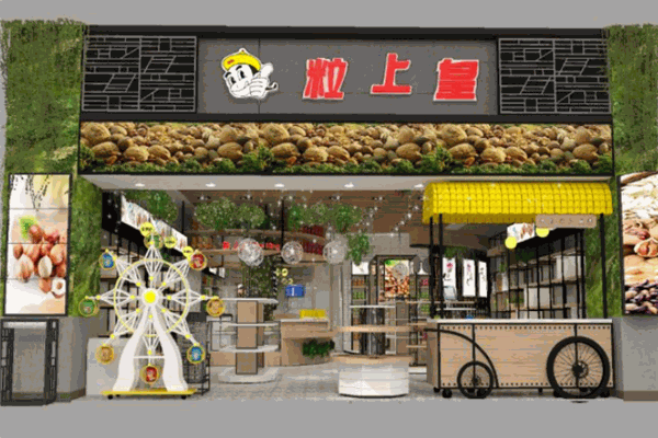 粒上皇加盟