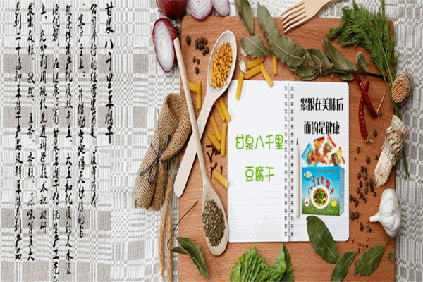 八千里豆腐干加盟