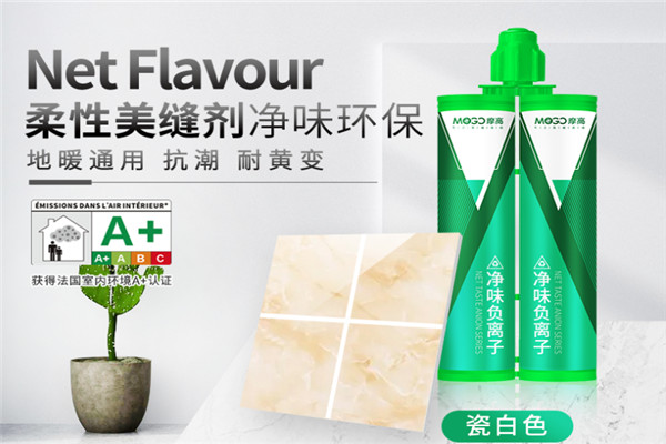 摩高美縫劑加盟
