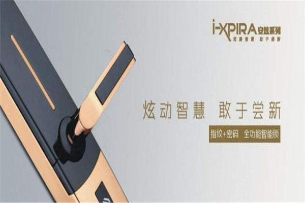 必達(dá)門鎖加盟