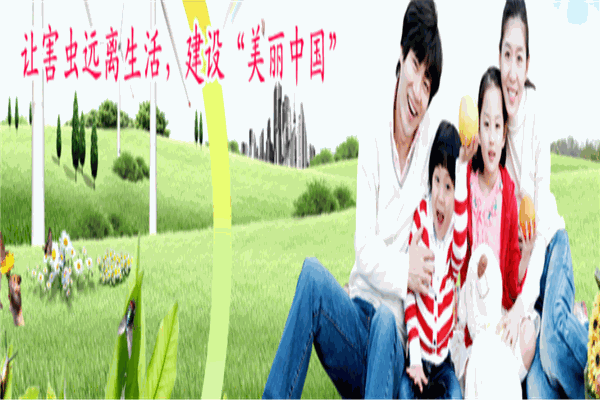 清波滅鼠控蟲(chóng)加盟
