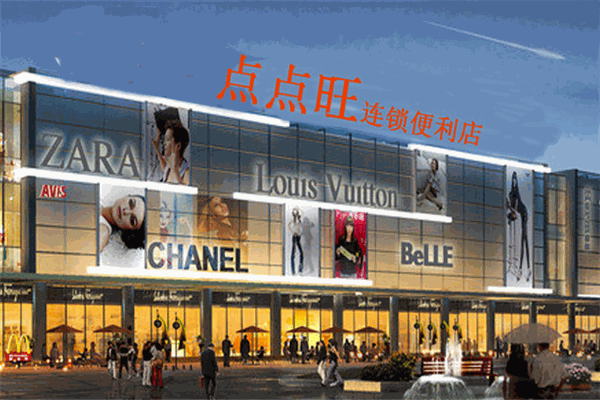 點點旺便利店加盟