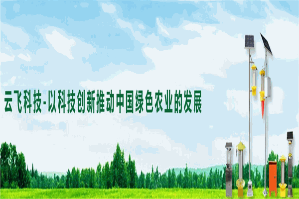 云飛太陽能殺蟲燈加盟