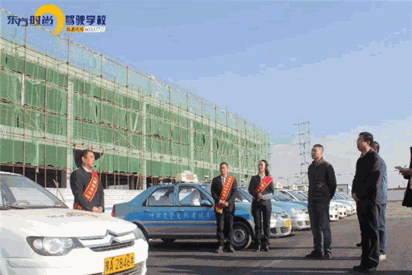 東方時(shí)尚駕校加盟