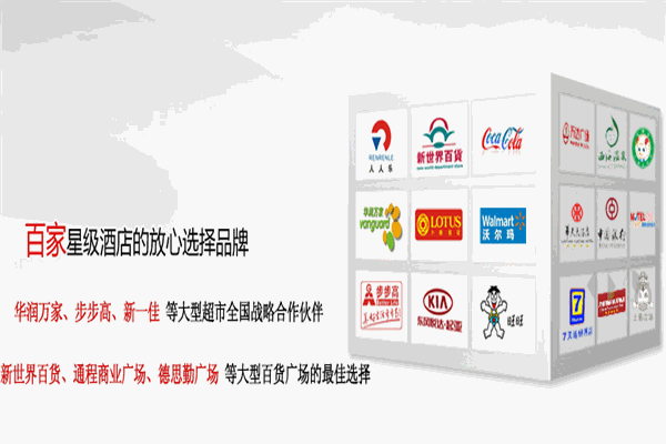 清波滅鼠控蟲(chóng)加盟