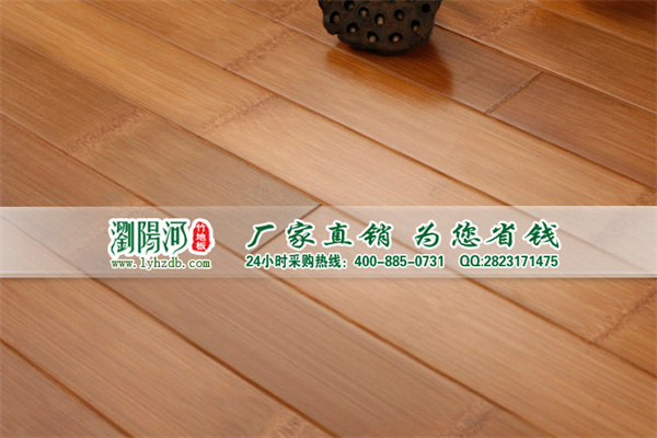 瀏陽河竹地板加盟