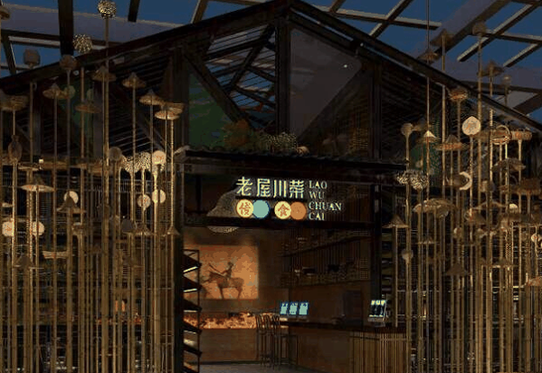 老屋川菜加盟